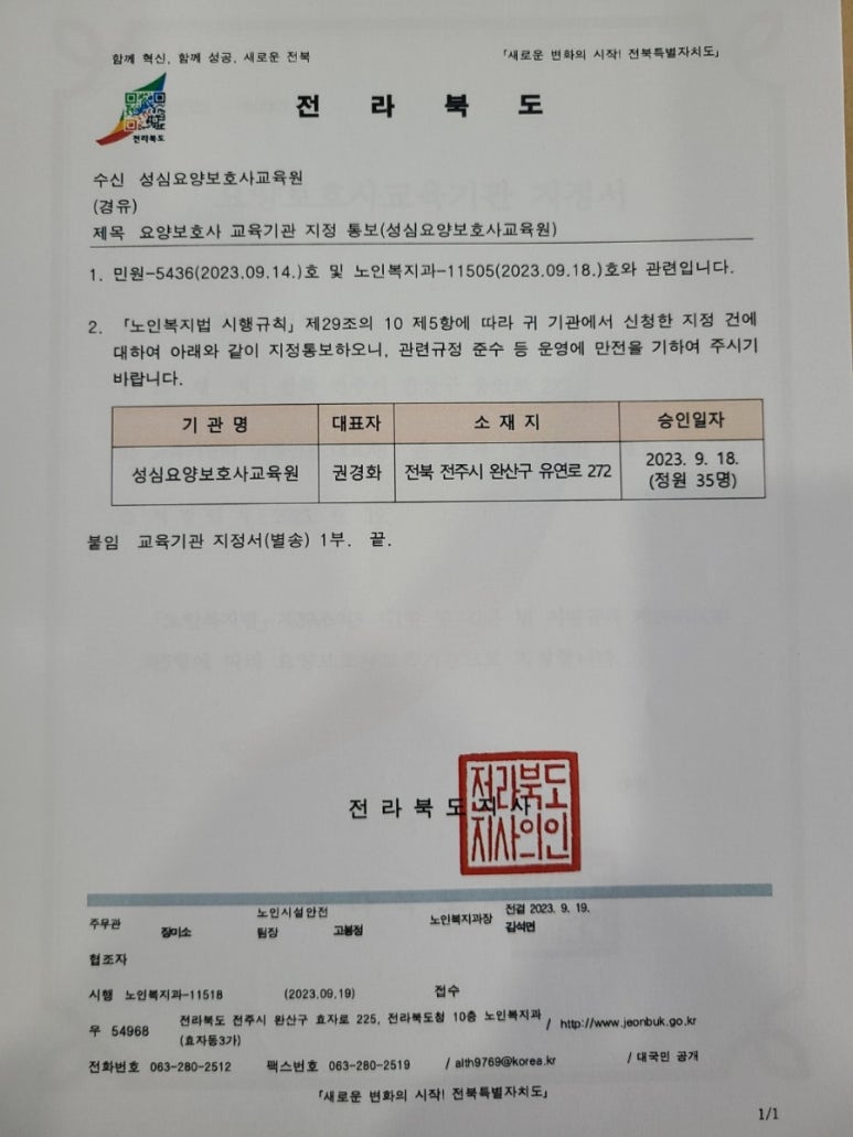 성심요양보호사교육원 이미지