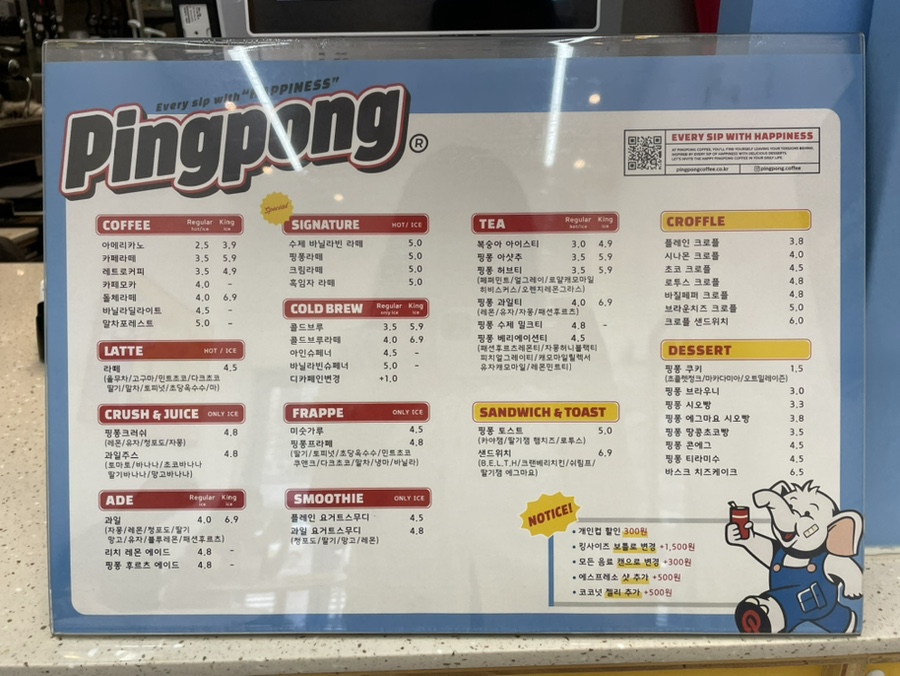 핑퐁커피 광안점 이미지