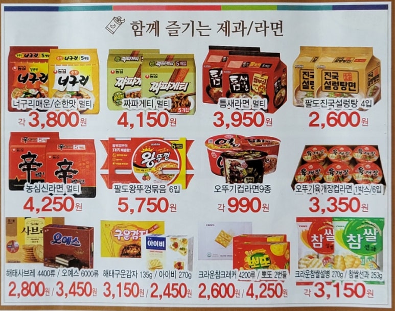 한마음식자재마트 이미지