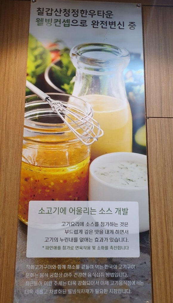 한국청정식자재 이미지