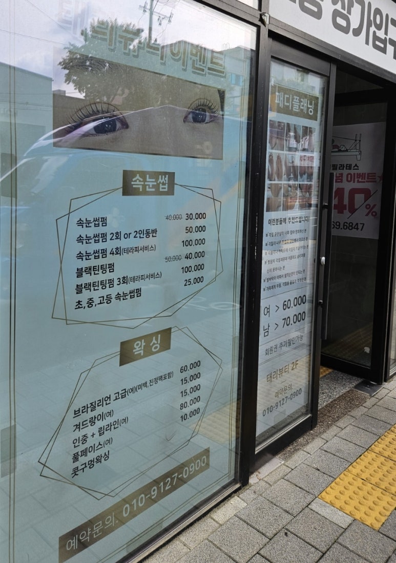 태리뷰티 이미지