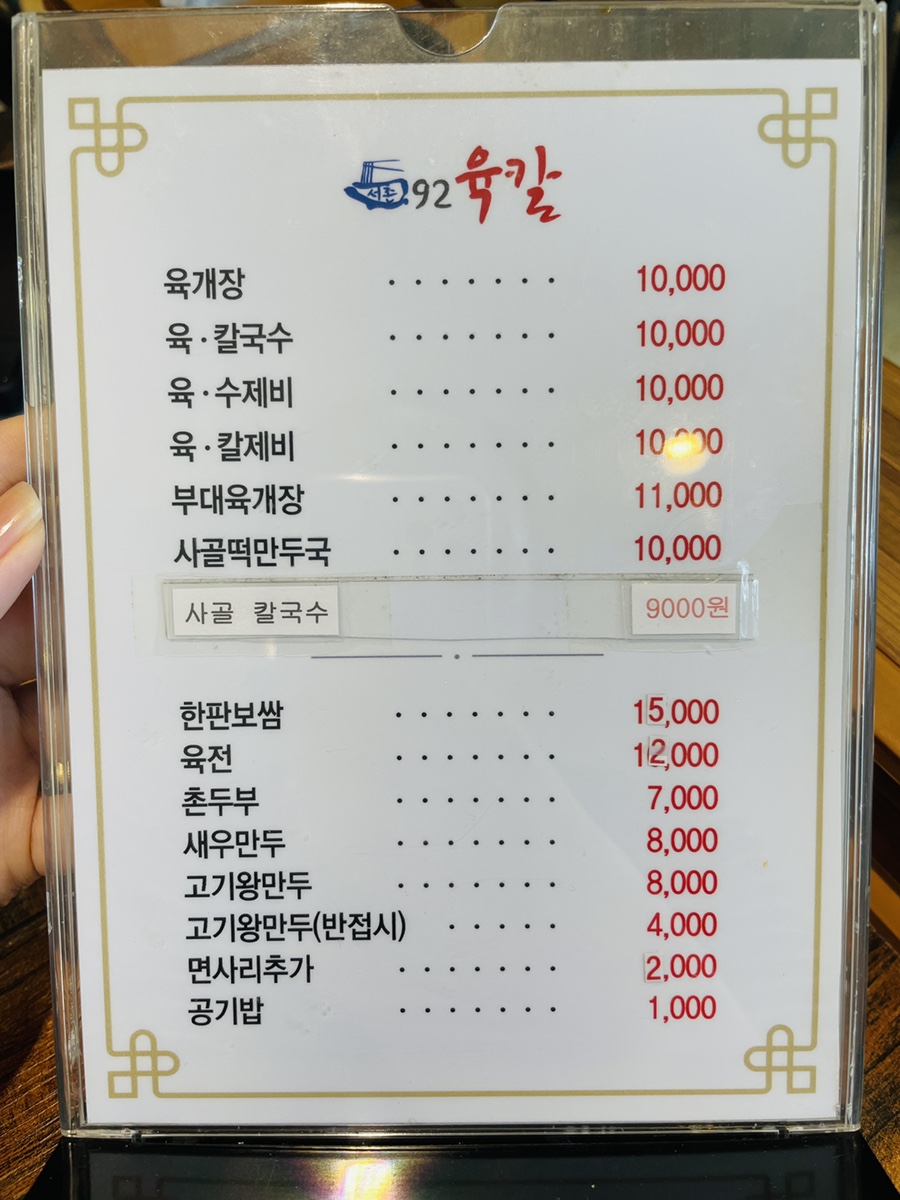 서촌92육칼 이미지