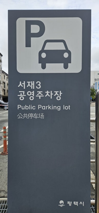 잇덴굿평택 이미지