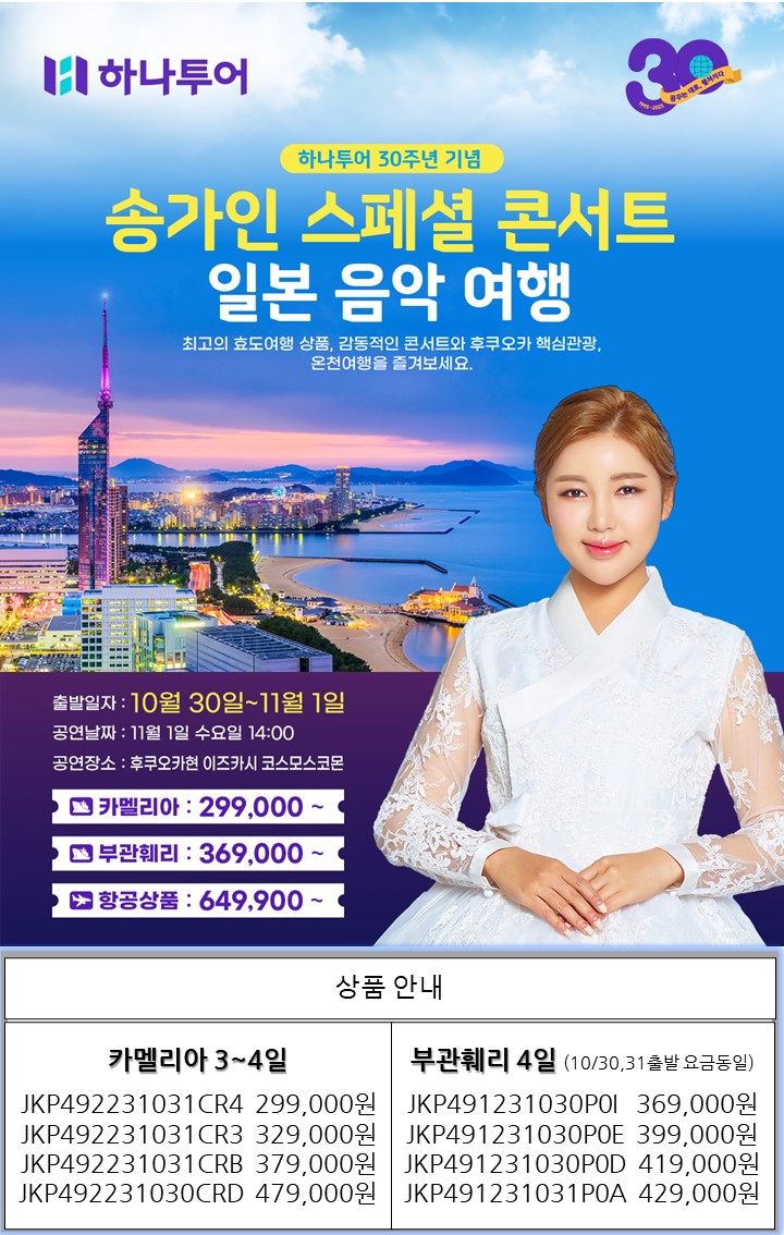 하나월드여행사 이미지