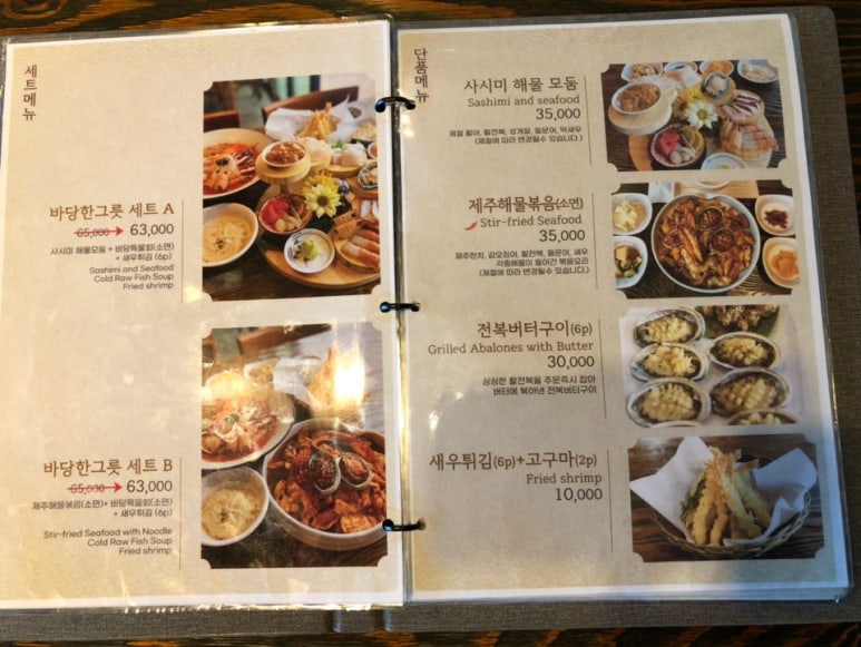 바당한그릇 이미지