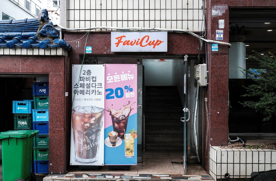 카페파비컵 이미지