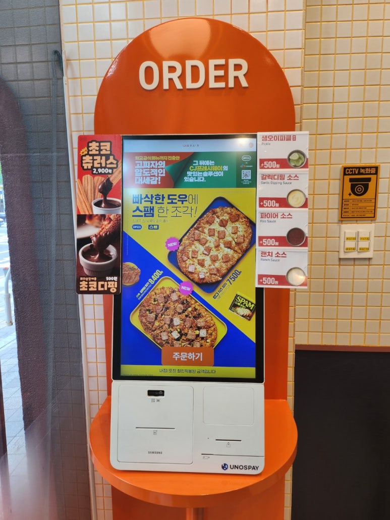 고피자광주 이미지
