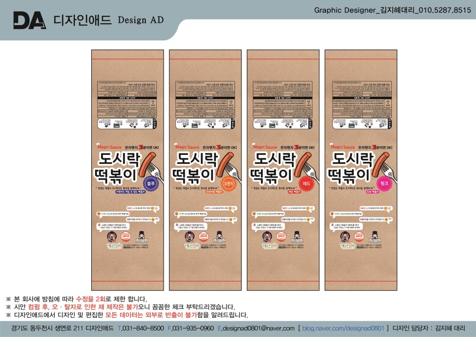푸드애드 이미지