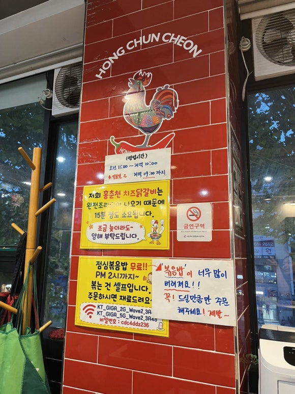 홍춘천치즈닭갈비마들역점 이미지