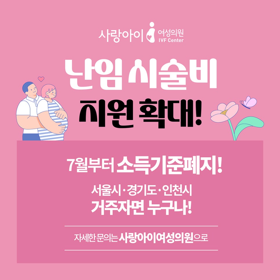 사랑아이여성의원 이미지
