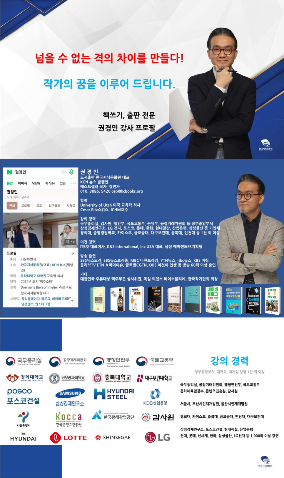 한국코칭문화원 이미지