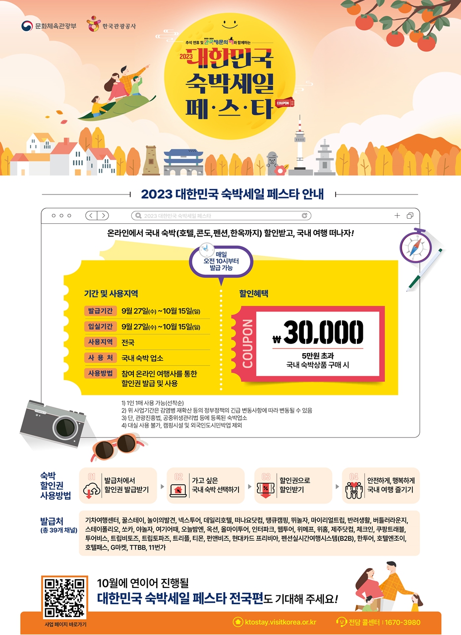 ㈜스테이코리아여행사 이미지