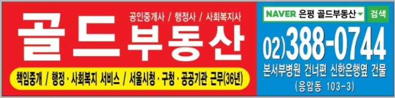골드직업소개소 이미지