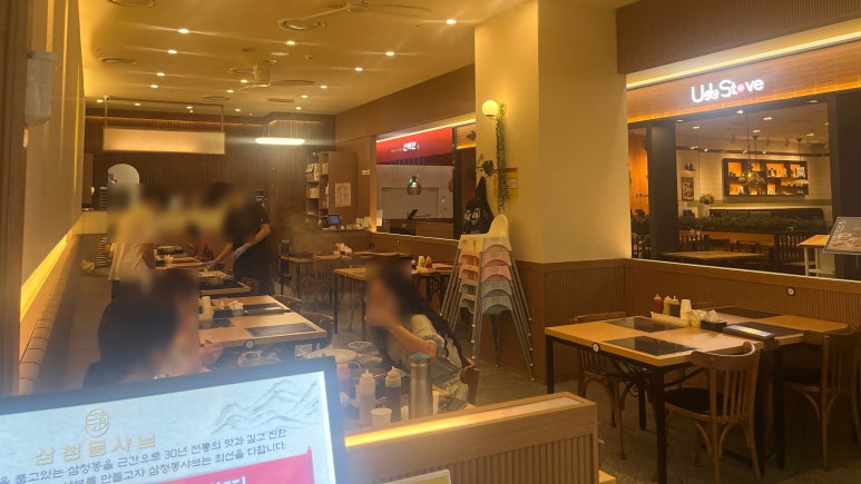 삼청동샤브AK& 이미지