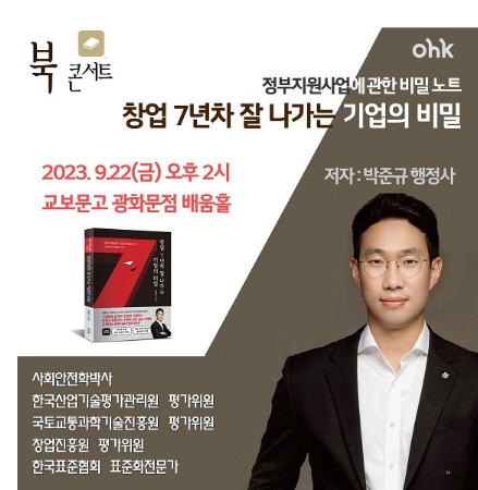 교통박사행정사 이미지