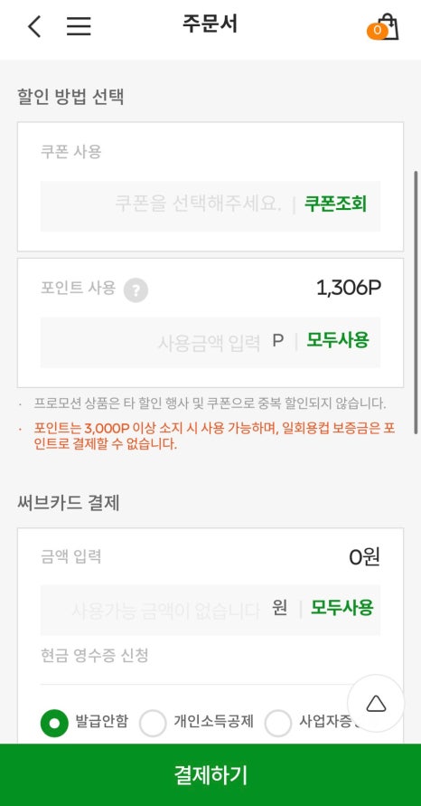 써브웨이양주 이미지