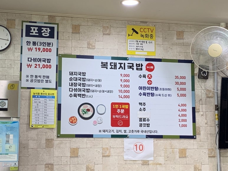 복돼지국밥 이미지