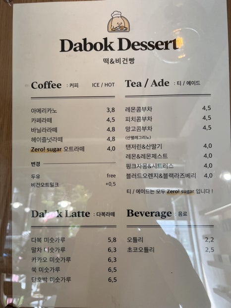 다복디저트 이미지