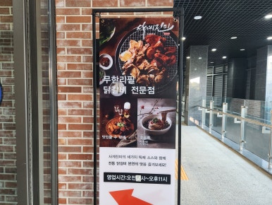 사계진미파인 이미지