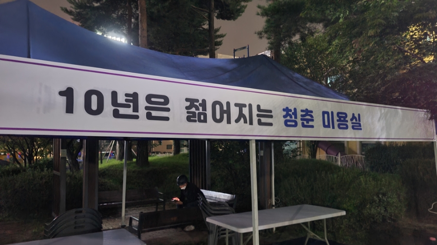 충남이발관 이미지