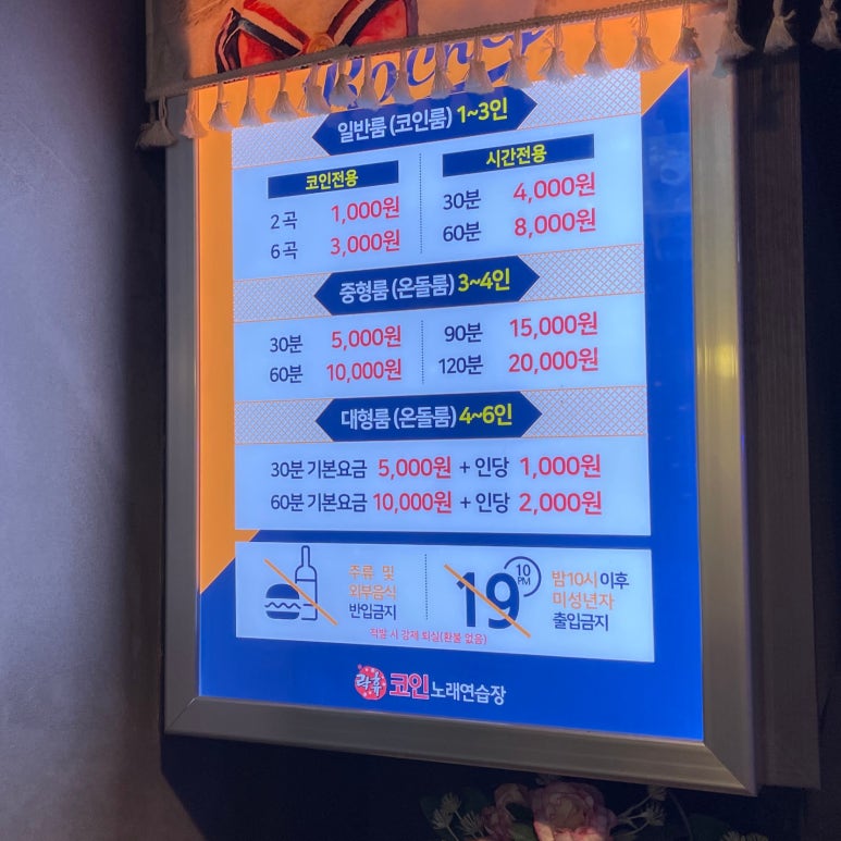 위코인노래연습장 이미지