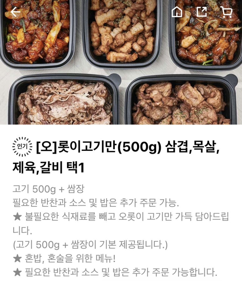 고기극찬양천점 이미지