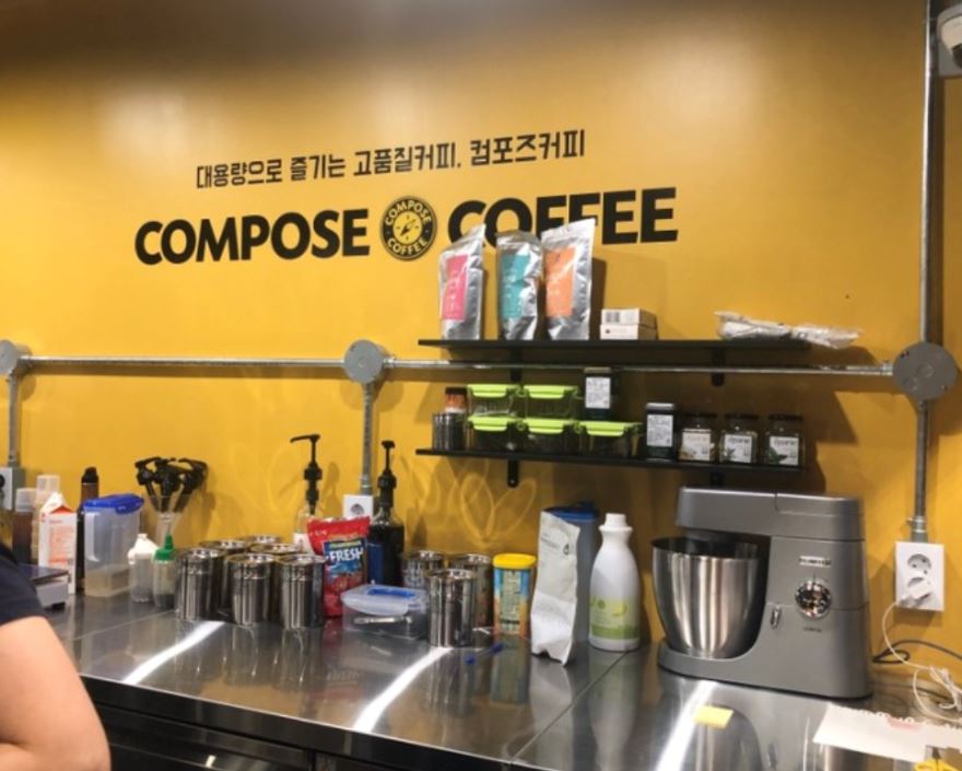 컴포즈커피김포 이미지