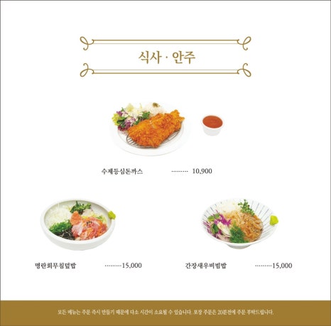 바른초밥 본점 이미지