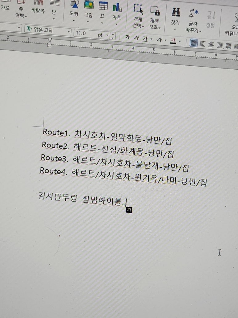우가네생고기 이미지