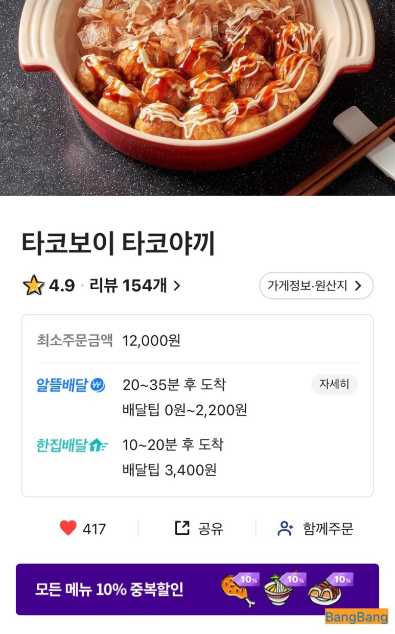 타코보이 이미지