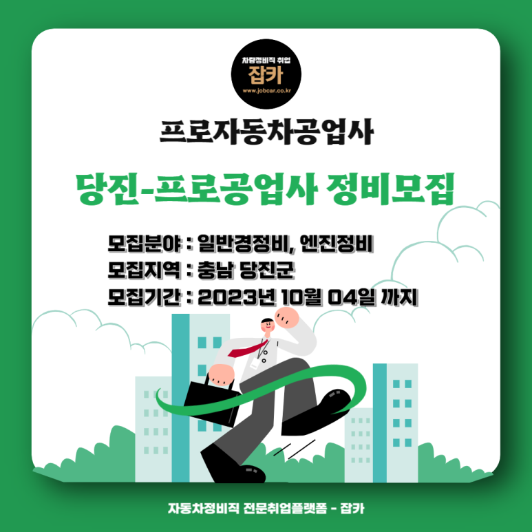 프로자동차공업사 이미지