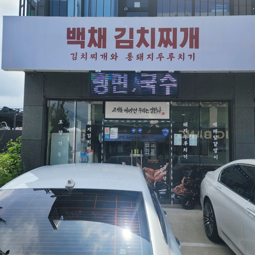 뱅뱅롯데마트 이미지