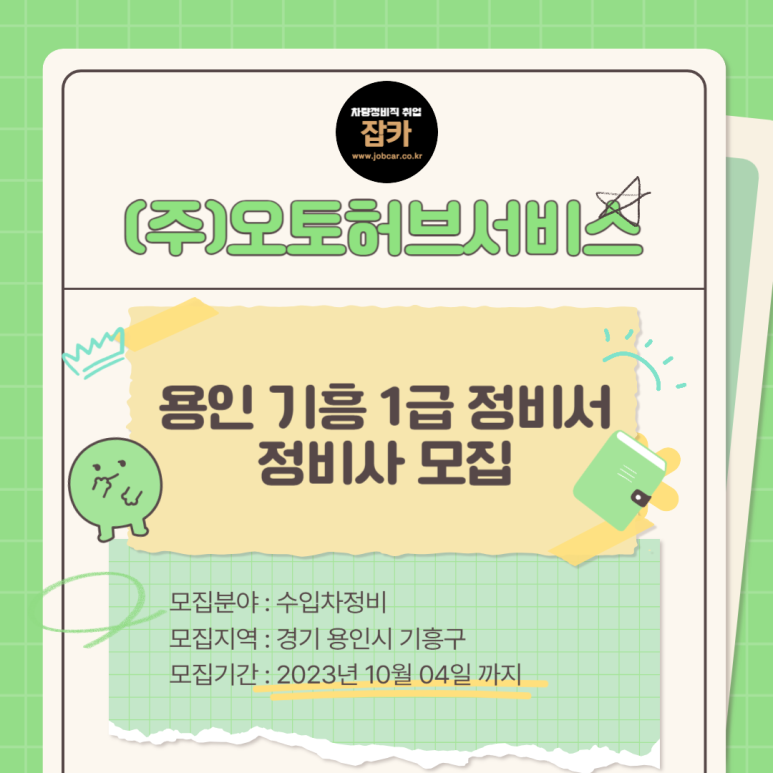 (주)오토링크 이미지