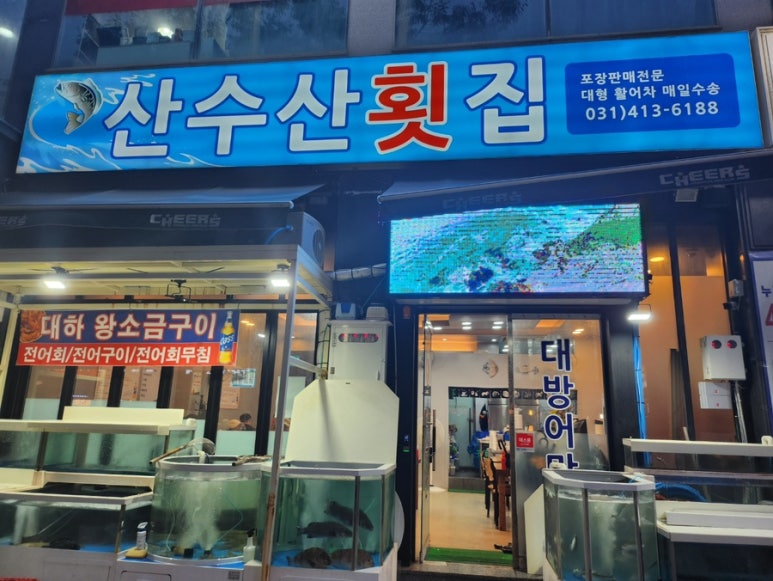 산수산 이미지