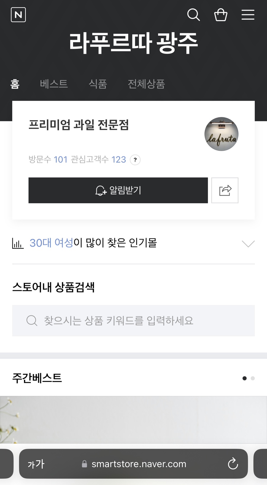라푸르따 이미지