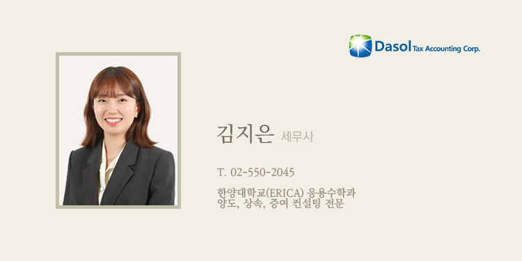 세무법인다솔 이미지