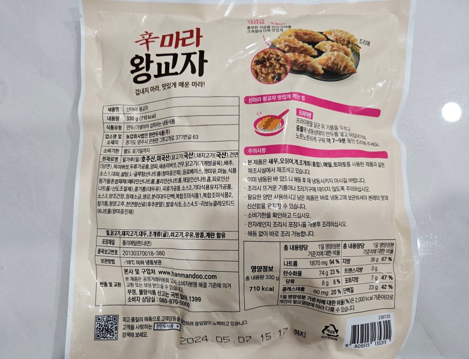신만두가 이미지
