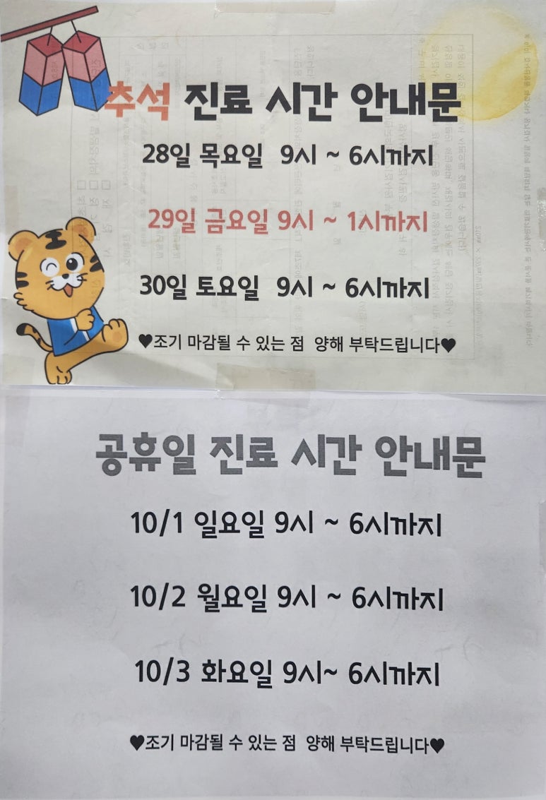 율하연합소아청소년과의원 이미지