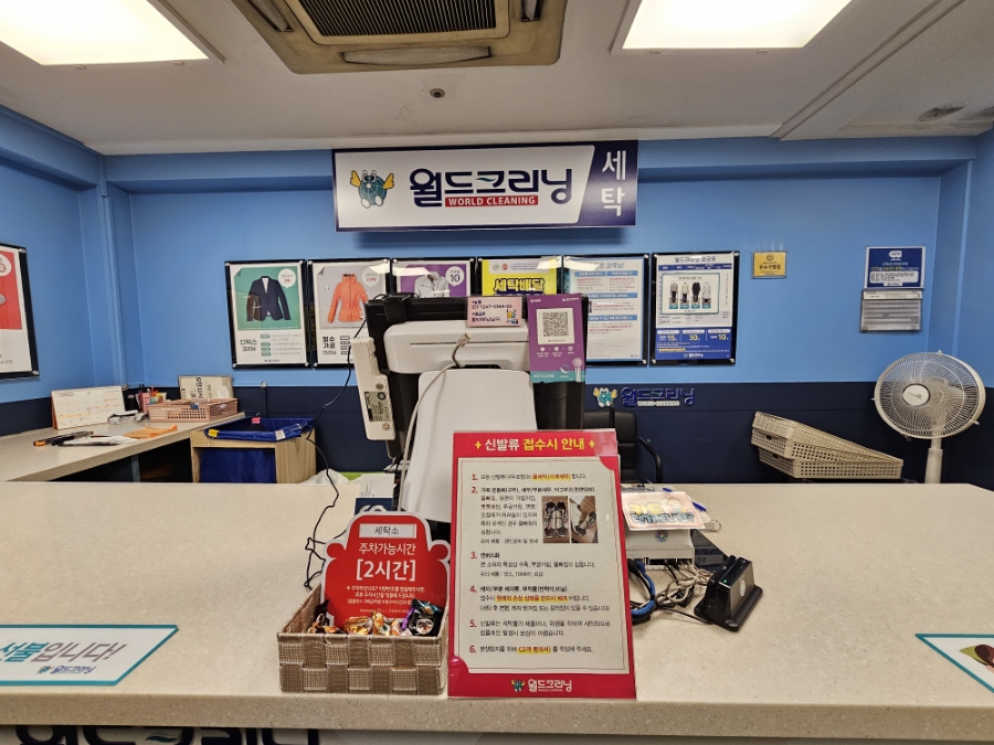 월드크리닝홈플러스 이미지