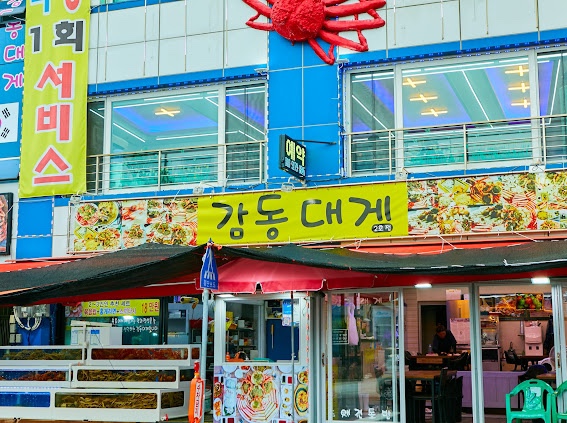 대게조아 이미지