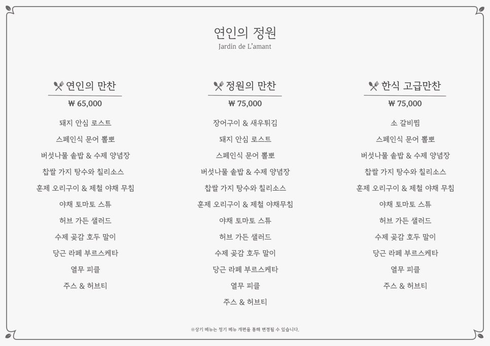 정원푸드(2호점) 이미지