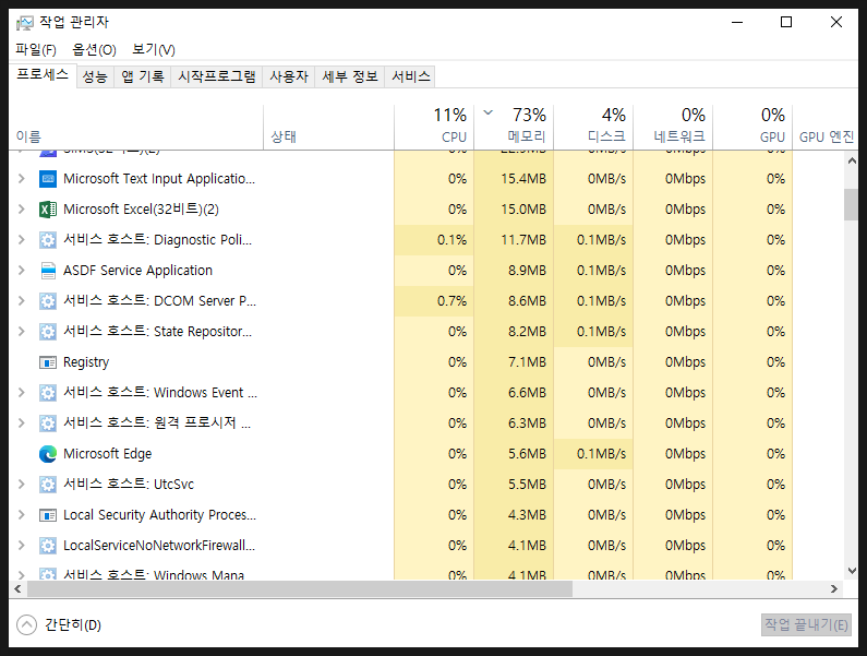 윈도우 서비스 호스트(svchost.exe) 이해와 장단점 : 네이버 블로그