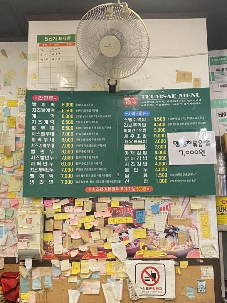 틈새라면둔산점 이미지