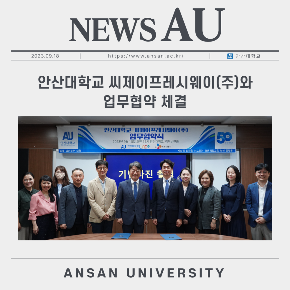 씨제이프레시웨이(주) 이미지