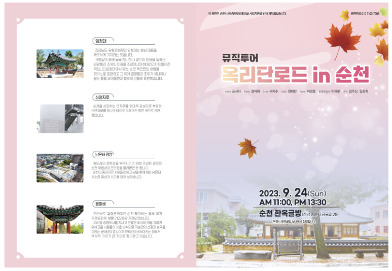 로드뮤직 이미지