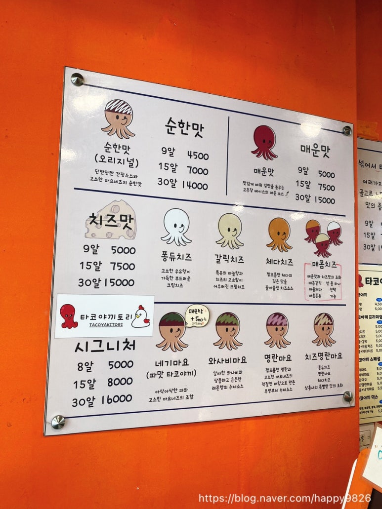 타코야끼토리 이미지