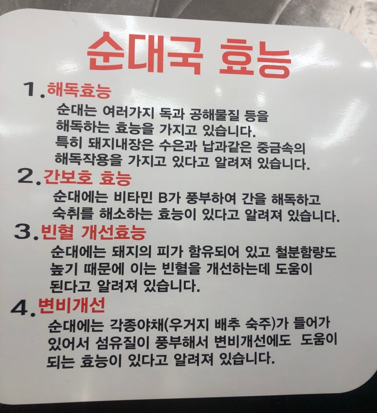 큰시장순대국 이미지