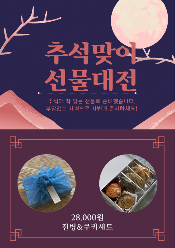 주쿠키 이미지
