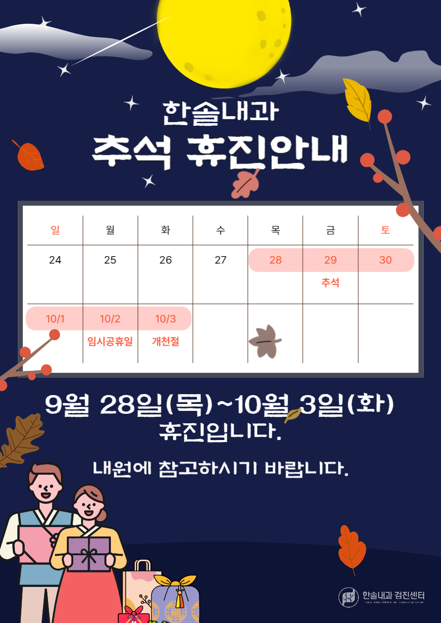 한솔내과의원 이미지
