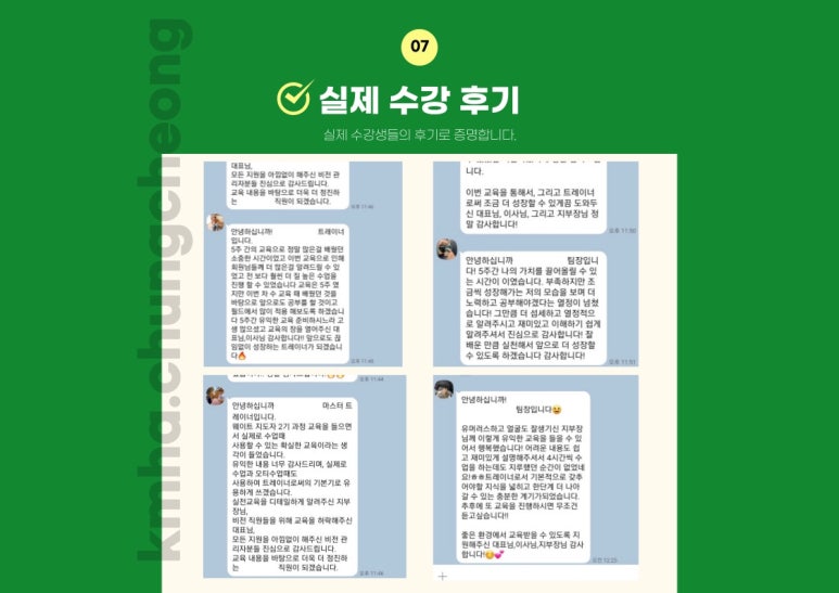 대한트레이너교육협회 이미지